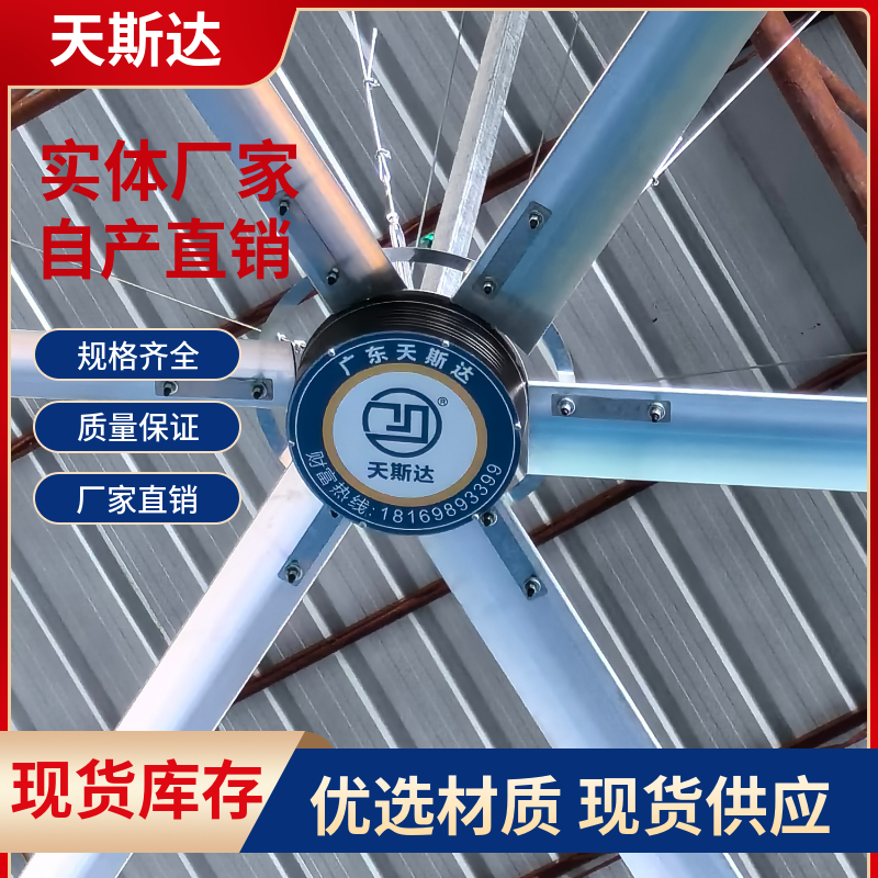 惠州工业大风扇